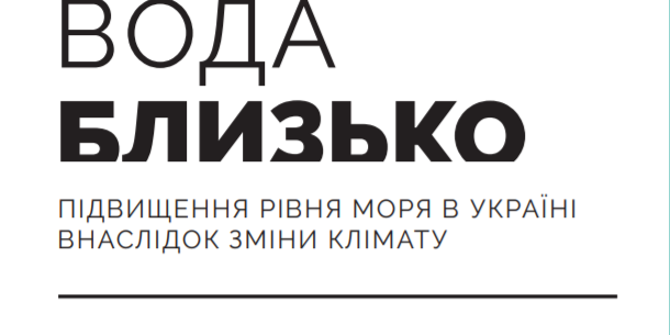 водаблизко