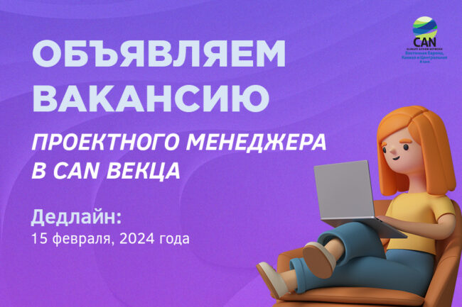 вакансия менеджера