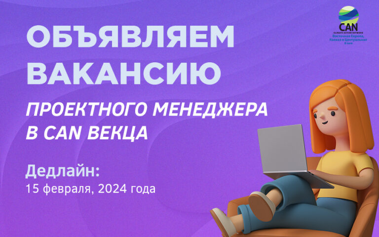 вакансия менеджера