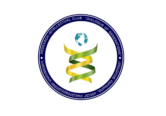 Научно-интеллектуальный клуб «Диалог поколений»