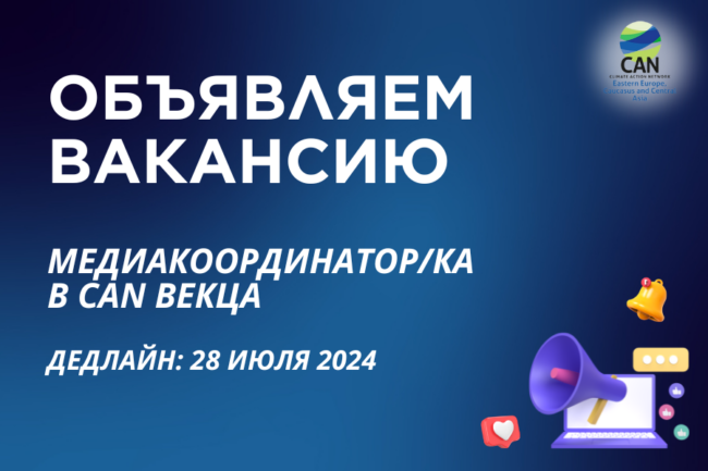 Медиакоординаторка Медиакоординаторка