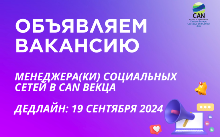 Вакансия на СММ