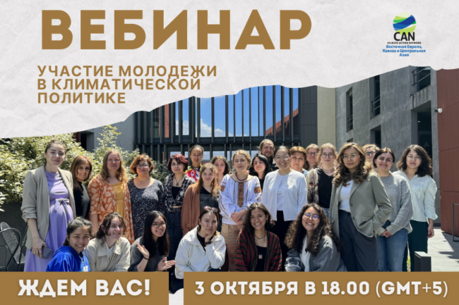 Обложка по вебинару